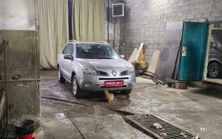 Renault Koleos I рестайлинг 2, 2008 год, 513 000 рублей, 1 фотография