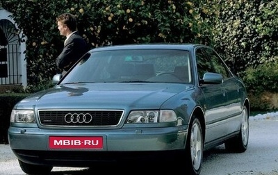 Audi A8, 1995 год, 590 000 рублей, 1 фотография