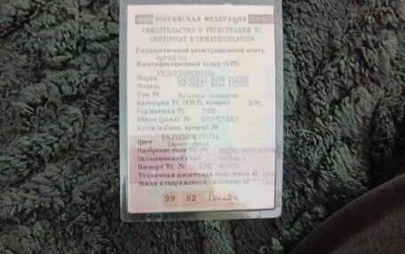 Chevrolet Niva I рестайлинг, 2008 год, 450 000 рублей, 6 фотография