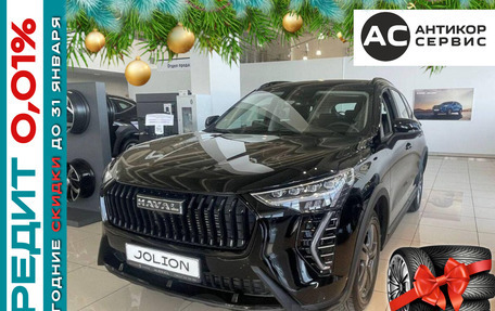 Haval Jolion, 2025 год, 2 399 000 рублей, 31 фотография