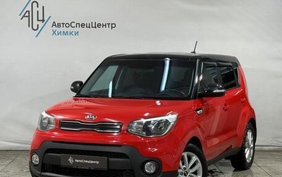 KIA Soul II рестайлинг, 2018 год, 1 699 800 рублей, 1 фотография