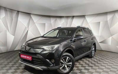 Toyota RAV4, 2016 год, 1 849 000 рублей, 1 фотография