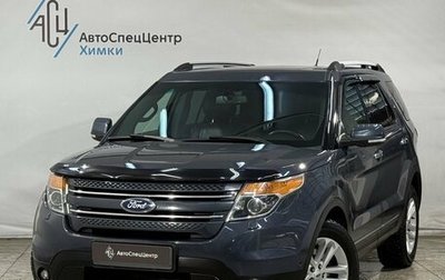 Ford Explorer VI, 2013 год, 1 799 800 рублей, 1 фотография