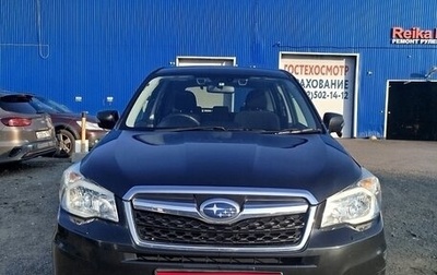 Subaru Forester, 2014 год, 1 590 000 рублей, 1 фотография