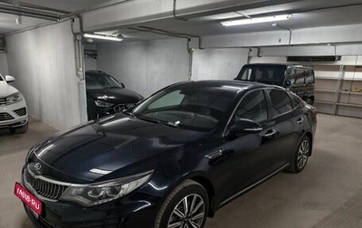 KIA Optima IV, 2019 год, 1 900 000 рублей, 1 фотография
