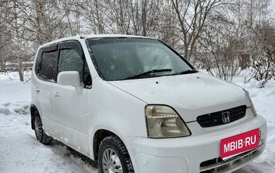 Honda Capa, 2001 год, 325 000 рублей, 1 фотография