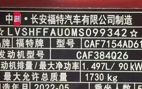 Ford Focus IV, 2022 год, 1 900 000 рублей, 15 фотография