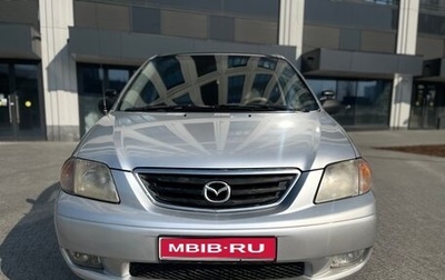 Mazda MPV II, 2001 год, 595 000 рублей, 1 фотография