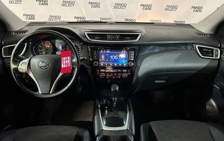 Nissan Qashqai, 2014 год, 1 280 000 рублей, 7 фотография