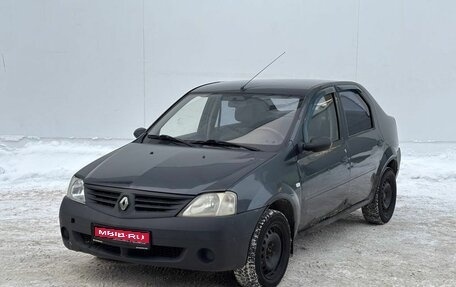 Renault Logan I, 2006 год, 215 000 рублей, 1 фотография