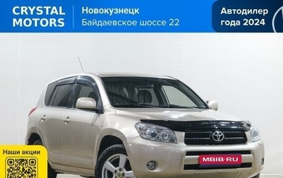 Toyota RAV4, 2006 год, 1 099 000 рублей, 1 фотография