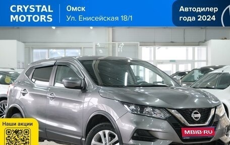 Nissan Qashqai, 2020 год, 2 399 000 рублей, 1 фотография