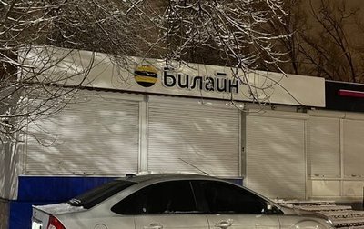 Ford Focus II рестайлинг, 2008 год, 540 000 рублей, 1 фотография