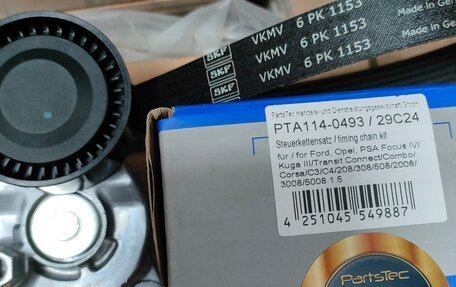 Peugeot 5008 II, 2021 год, 2 585 000 рублей, 29 фотография