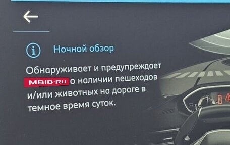 Peugeot 5008 II, 2021 год, 2 585 000 рублей, 36 фотография