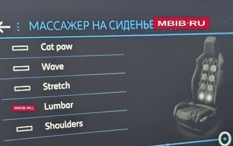 Peugeot 5008 II, 2021 год, 2 585 000 рублей, 37 фотография