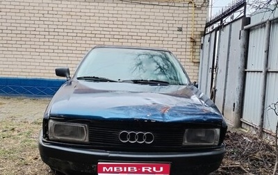 Audi 80, 1988 год, 70 000 рублей, 1 фотография