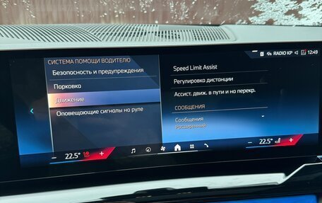 BMW 5 серия, 2025 год, 9 300 000 рублей, 18 фотография