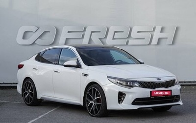 KIA Optima IV, 2017 год, 1 648 070 рублей, 1 фотография