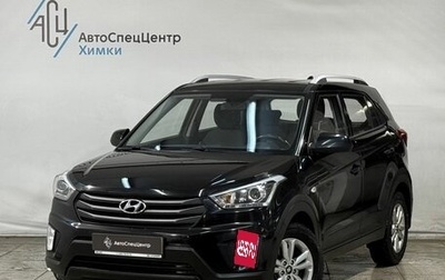 Hyundai Creta I рестайлинг, 2019 год, 1 999 800 рублей, 1 фотография