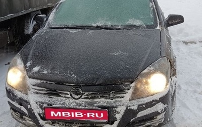 Opel Astra H, 2004 год, 170 000 рублей, 1 фотография