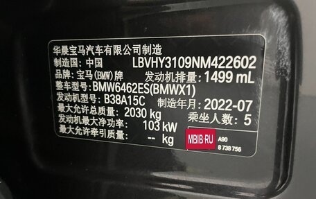 BMW X1, 2022 год, 2 629 355 рублей, 15 фотография