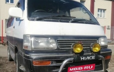 Toyota HiAce H100, 1994 год, 405 000 рублей, 1 фотография