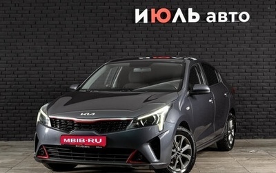 KIA Rio IV, 2021 год, 1 780 000 рублей, 1 фотография