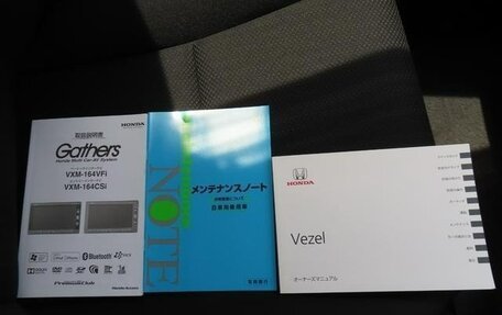 Honda Vezel, 2015 год, 1 409 000 рублей, 34 фотография