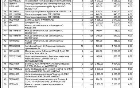 Audi Q7, 2012 год, 1 250 000 рублей, 25 фотография