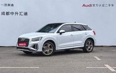 Audi Q2 I, 2022 год, 1 707 277 рублей, 1 фотография
