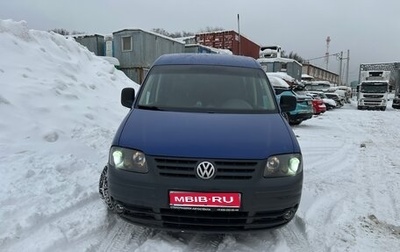 Volkswagen Caddy III рестайлинг, 2010 год, 750 000 рублей, 1 фотография