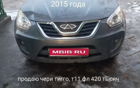 Chery Tiggo (T11), 2015 год, 400 000 рублей, 1 фотография