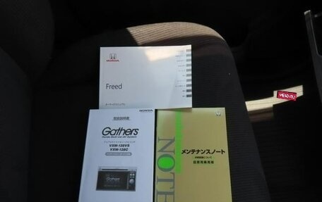 Honda Freed I, 2012 год, 839 000 рублей, 36 фотография