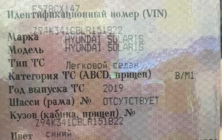 Hyundai Solaris II рестайлинг, 2019 год, 1 275 000 рублей, 11 фотография