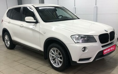 BMW X3, 2013 год, 1 850 000 рублей, 1 фотография
