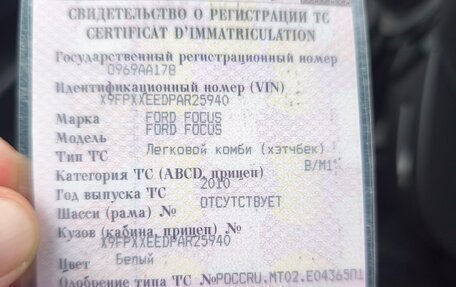 Ford Focus II рестайлинг, 2010 год, 730 000 рублей, 1 фотография