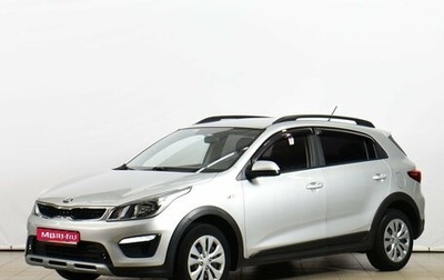 KIA Rio IV, 2020 год, 1 599 000 рублей, 1 фотография