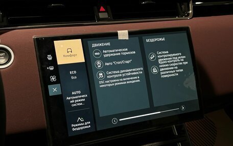 Land Rover Range Rover Evoque II, 2025 год, 6 250 000 рублей, 17 фотография