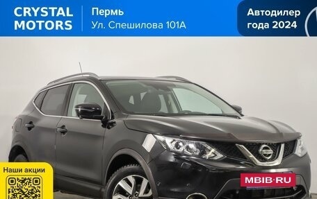 Nissan Qashqai, 2015 год, 1 559 000 рублей, 2 фотография