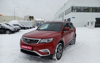 Geely Atlas I, 2020 год, 1 730 000 рублей, 1 фотография