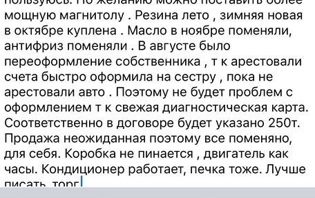 Toyota Ist II, 2003 год, 530 000 рублей, 15 фотография