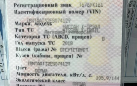 Nissan X-Trail, 2018 год, 1 750 000 рублей, 2 фотография