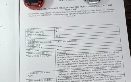 KIA K5, 2020 год, 3 100 000 рублей, 21 фотография