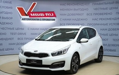 KIA cee'd III, 2018 год, 1 470 000 рублей, 1 фотография