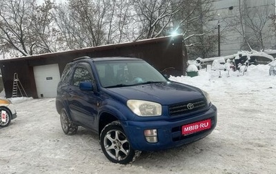 Toyota RAV4, 2000 год, 680 000 рублей, 1 фотография