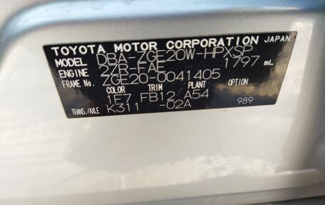 Toyota Wish II, 2009 год, 1 200 000 рублей, 19 фотография