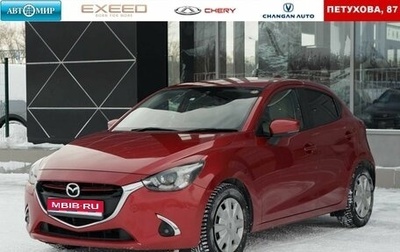 Mazda Demio IV, 2016 год, 950 000 рублей, 1 фотография