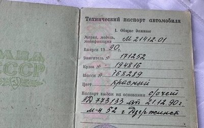 Москвич 2141, 1990 год, 95 000 рублей, 1 фотография