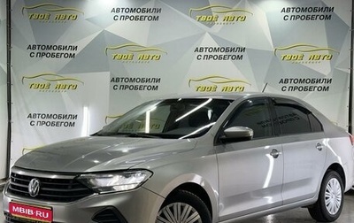 Volkswagen Polo VI (EU Market), 2020 год, 1 559 000 рублей, 1 фотография